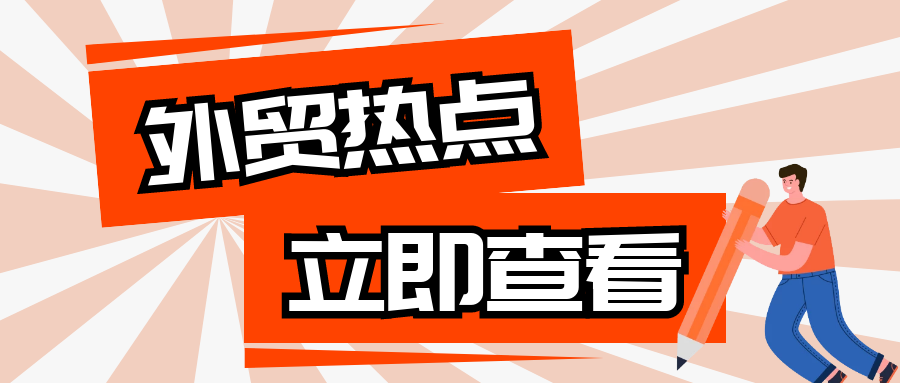 9月最新行业动态
