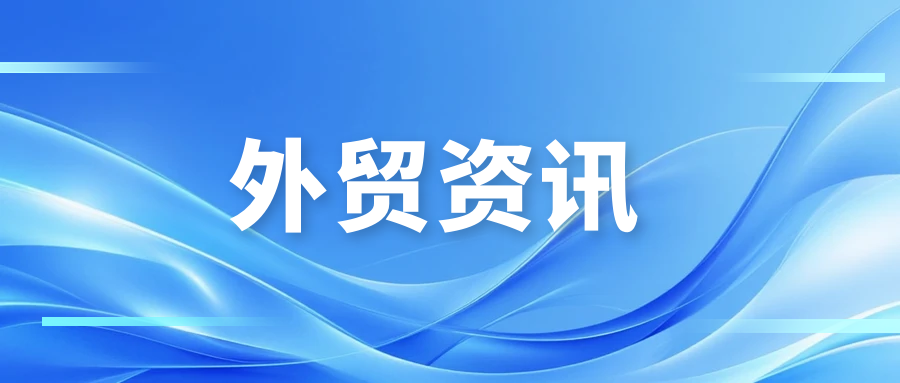10月起这些税务新规已生效！哪类跨境卖家会是重灾区？