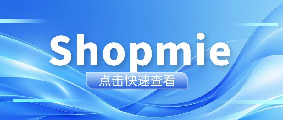 助力出海，跨境电商SaaS平台Folomie麦呀发布！