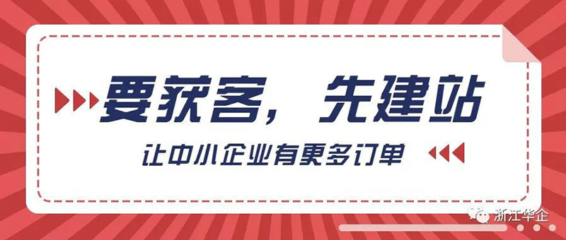 浙江华企|买不到口罩的我，怎样在家接单？